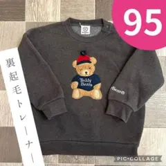 テディベア　teddy bear 裏起毛トレーナー