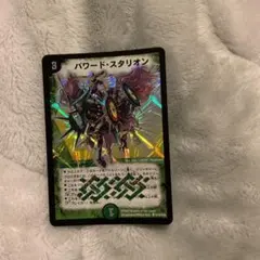デュエルマスターズ パワード・スタリオン デュエルマスターズ パワードスタリオン 初期 デュエマ