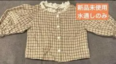 marron / check blouse チェックブラウス　80サイズ　xs