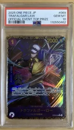 2025年最新】ワンピースカード フラッグシップ ローの人気アイテム