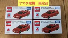 ヤマダ電機限定‼️日産シルビア 2台セット販売 - メルカリ