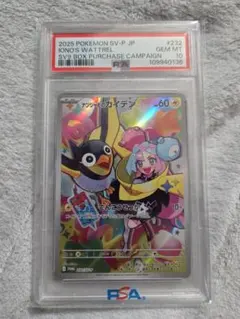 2025年最新】カイデン psa10の人気アイテム - メルカリ