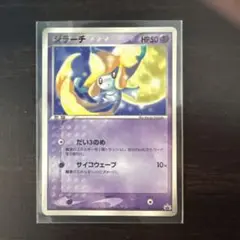 ARS10 ジラーチ　セブンイレブンプロモ 2003 ☆PSA10 ジラーチ セブンイレブン プロモ 025/ADV-Pポケモン