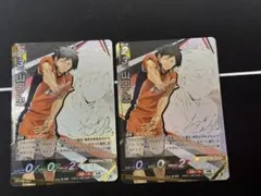 ハイキュー!! バボカ BREAK 頂 山口忠 2枚