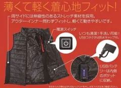 電熱ベスト　セット　バッテリー付き　ACアダプター付き 　ヒートベスト