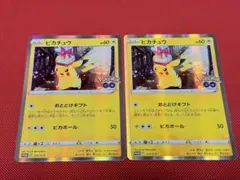 ピカチュウ　272/S-P おとどけギフト　２枚