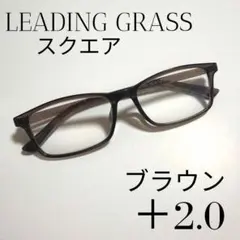 老眼鏡 メガネ ＋2.0 スクエア ブラウン 茶 プラスチック 軽量 おしゃれ
