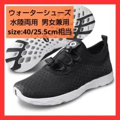 最終値下げ!男女兼用 25.5cm マリンシューズ ウォーターシューズ