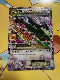 2025年最新】mレックウザex 25thの人気アイテム - メルカリ