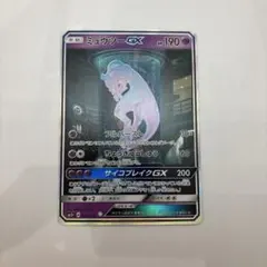 ハ*田様 ミュウツーGX ☆ サン&ムーン 強化拡張パック ひかる伝説 082/のサムネイル