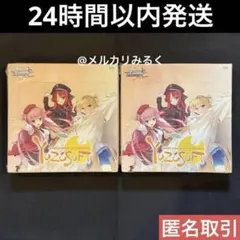 2025年最新】ヴァイスシュバルツboxの人気アイテム - メルカリ