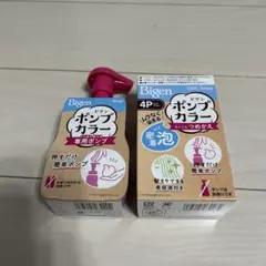 ❤️新品❤️ ホーユー　ビゲン ポンプカラー つめかえ 4P ピュアブラウン　ポンプのサムネイル