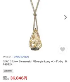 スワロフスキー　Energic Long スモーキークォーツ　ネックレス