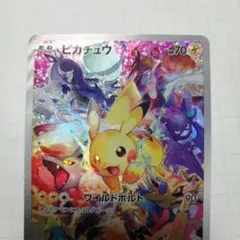 ポケモンカード　ピカチュウ　プロモ　プレシャス　PSA10 ポケモンカード ピカチュウ プロモ プレシャス PSA10 ポケモン