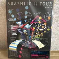 嵐/ARASHI 10-11 TOUR