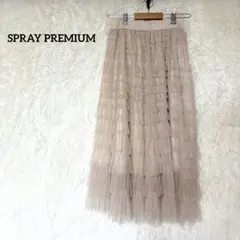 SPRAY PREMIUM　ティアードスカート ロング丈 ベージュ FREEのサムネイル