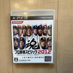 プロ野球スピリッツ 2012
