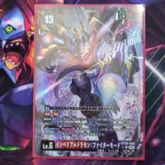 インペリアルドラモン：ファイターモード BT20-020 パラレル