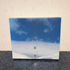 安全地帯 VII 夢の都 CD