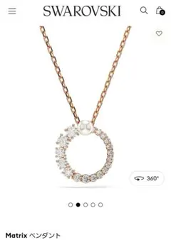新品 SWAROVSKI Matrix パール ネックレス スワロフスキー