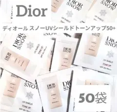 Dior　ディオール スノーUVシールドトーンアップ50+　50袋
