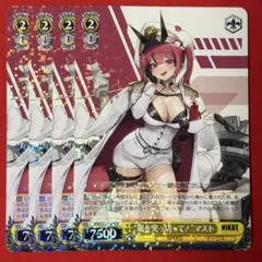 R “嵐を突っ切って！”マスト 4枚