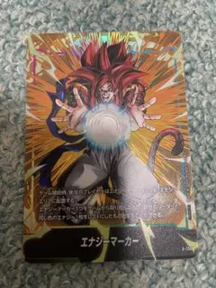 ドラゴンボール フュージョンワールド エナジーマーカー E-21 ゴジータ