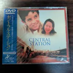 セントラル・ステーション DVD 【新品未開封・廃盤】 Amazon.co.jp: Central Station [DVD] : DVD