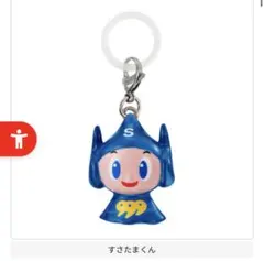 B.LEAGUE マスコットめじるしアクセサリー2 すさたまくん