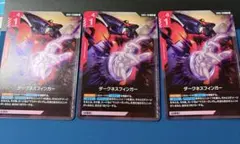 ガンダムカードゲーム ダークネスフィンガー R 3枚