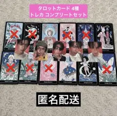 txt タロットカード トレカ コンプ