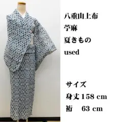 八重山上布♪やや難あり♪ 八重山上布♪やや難あり♪ - メルカリ