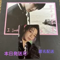 StrayKids スキズ DO IT アイエンセット【本日発送可】