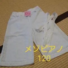 最終お値引き！メゾピアノ120　サロペット　新品