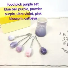 2025年最新】ル・クルーゼ ブルーベルパープルの人気アイテム - メルカリ