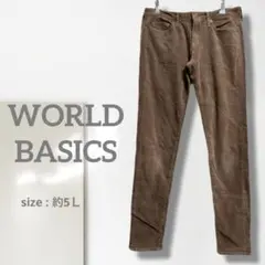 k【ワールドベーシック】パンツ/美品 大きいコーデュロイ 茶色 細見え 人気