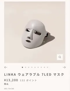 LINKA ウェアラブル 7LED マスク LT-105 本体 - メルカリ