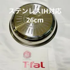 【新品迅速発送】ティファール　フライパン　グレースIH＆ガス火対応　最高峰1点