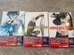 WIND BREAKER　11巻、12巻、13巻セット