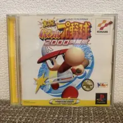【動作未確認】PS 実況パワフルプロ野球2000開幕版