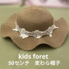 50センチ　麦わら帽子　帽子　夏　子供　女の子　キッズ　Kids Foretのサムネイル