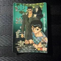 幽遊白書 カードダス　No.46 幽助　戸愚呂兄弟　アマダ