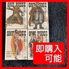 ワンピース ログコレクション1〜10セット Amazon.co.jp: ONE PIECE Log Collection SET “EAST BLUE to