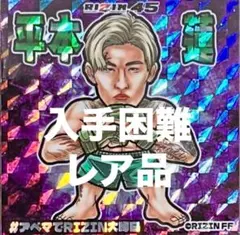 2026年最新】rizin ビックリマンの人気アイテム - メルカリ