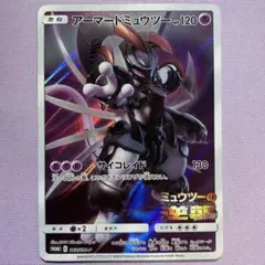 P7127 アーマードミュウツー プロモ ミュウツーの逆襲 365/SM-P
