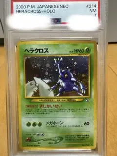 極美品＆結晶渦巻きキラ】旧裏ヘラクロス HP60 旧裏ポケモンカード
