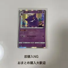ゲンガー ソード&シールド ハイクラスパック シャイニースターV キラ
