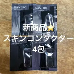 カネボウ スキンコンダクター モイスチャライジングクリーム サンプルのサムネイル