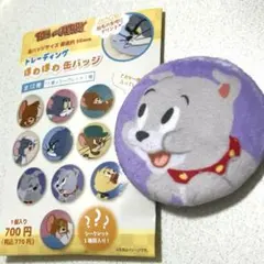 トムとジェリー展　限定　タイク 刺繍缶バッジ　ほわほわ缶バッジ