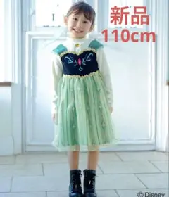 【新品】　アナ雪　なりきりワンピース　アナ　110cm 非売品キーホルダー